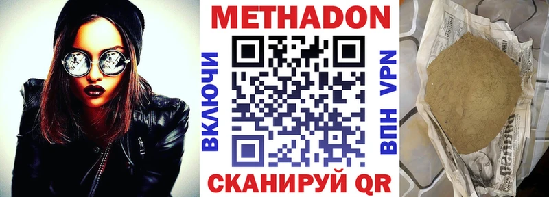 Метадон methadone сколько стоит Новокузнецк